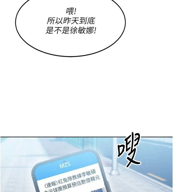 第42话-洩欲工具带来的快感 137